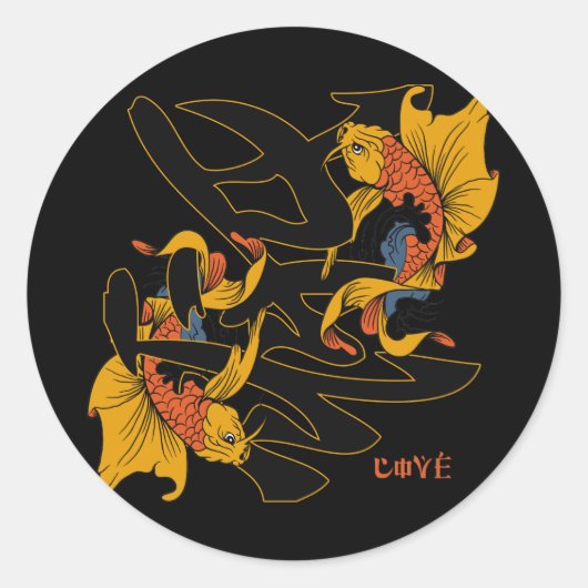Kanji Koi Fish Love Ronde Sticker (Voorkant)