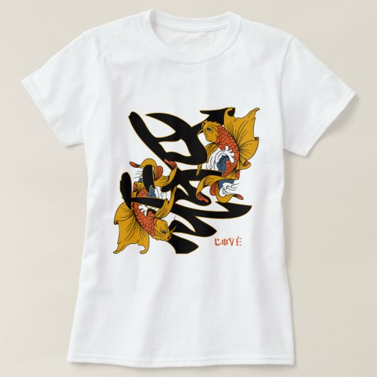 Kanji Koi Fish Love T-shirt (Design voorkant)