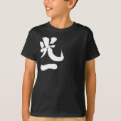[Kanji] Koichi T-shirt (Voorkant)