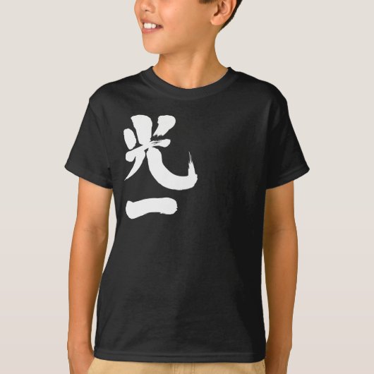 [Kanji] Koichi T-shirt (Voorkant)