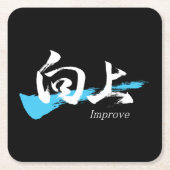 Kanji Kojo/Improve Japanese Calligraphy Kartonnen Onderzetters (Voorkant)