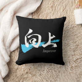 Kanji Kojo/Improve Japanese Calligraphy Kussen