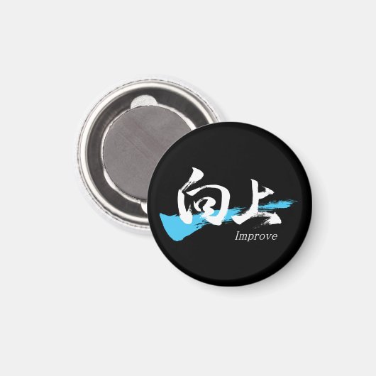 Kanji Kojo/Improve Japanese Calligraphy Magneet (Voorkant / Achterkant)
