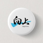 Kanji Kojo/Improve Japanese Calligraphy Ronde Button 3,2 Cm (Voorkant)