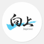 Kanji Kojo/Improve Japanese Calligraphy Ronde Sticker (Voorkant)