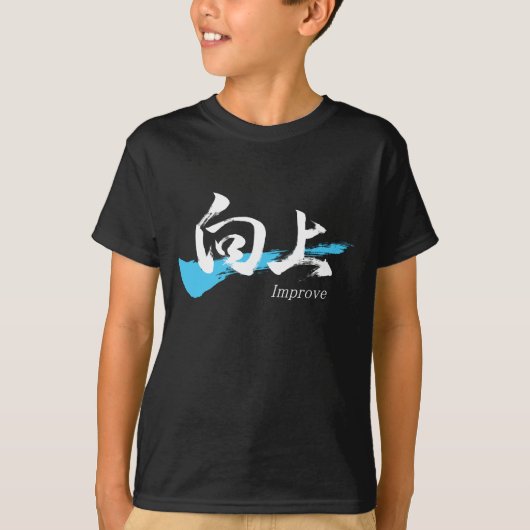 Kanji Kojo/Improve Japanese Calligraphy T-shirt (Voorkant)