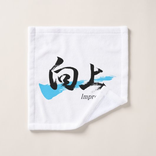 Kanji Kojo/Improve Japanese Calligraphy Washandje (Wasdoekje)