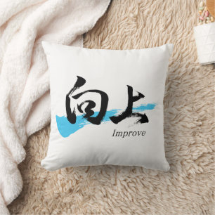 Kanji Kojo/Verbeter Japanse kalligrafie Kussen