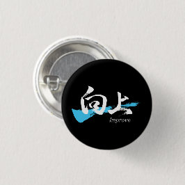 Kanji Kojo/Verbeter Japanse kalligrafie Ronde Button 3,2 Cm