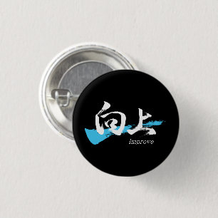 Kanji Kojo/Verbeter Japanse kalligrafie Ronde Button 3,2 Cm