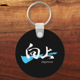 Kanji Kojo/Verbeter Japanse kalligrafie Sleutelhanger