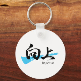 Kanji Kojo/Verbeter Japanse kalligrafie Sleutelhanger