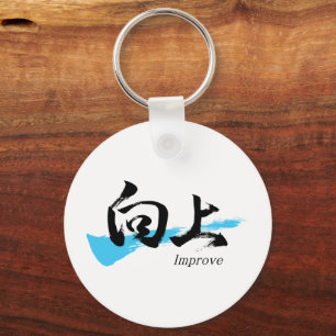 Kanji Kojo/Verbeter Japanse kalligrafie Sleutelhanger