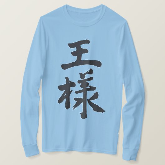 [Kanji] Koning lange mouwen T-shirt (Design voorkant)