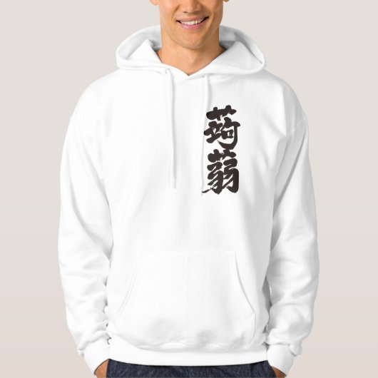 [Kanji] Konjak Hoodie (Voorkant)