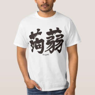[Kanji] Konjak, horizontaal T-shirt