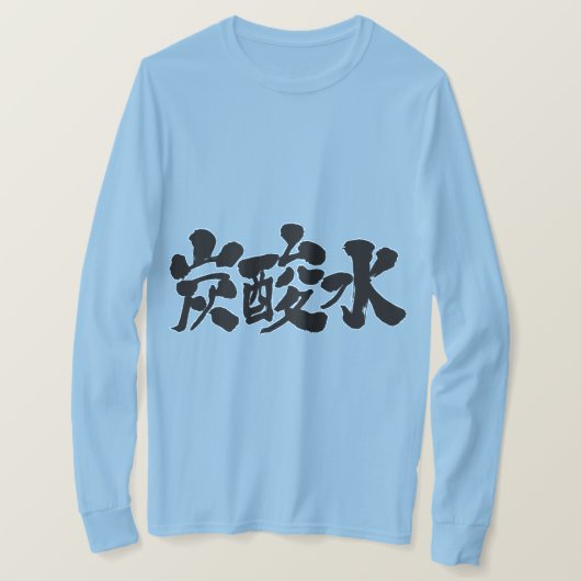 [Kanji] koolzuurhoudend water Lange hoes T-shirt (Design voorkant)