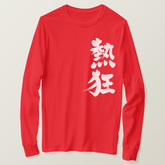 [Kanji] Koorsteenhoezen T-shirt (Design voorkant)