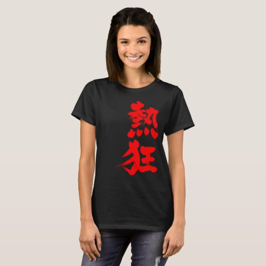 [Kanji] Koorts T-shirt (Voorkant volledig)