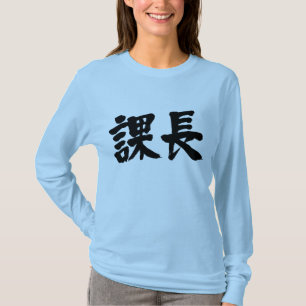 [Kanji] kop van het stuk "Lange moffen" T-shirt