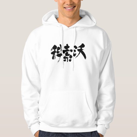 [Kanji] Kosovo Hoodie (Voorkant)