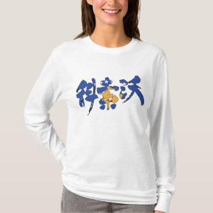 [Kanji] Kosovo T-shirt