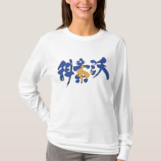 [Kanji] Kosovo T-shirt (Voorkant)