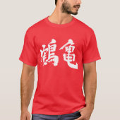 [Kanji] kraan en schildpad T-shirt (Voorkant)