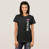 [Kanji] Kroatië, verticaal T-shirt (Voorkant volledig)