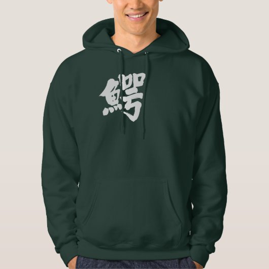 [Kanji] krokodil Hoodie (Voorkant)
