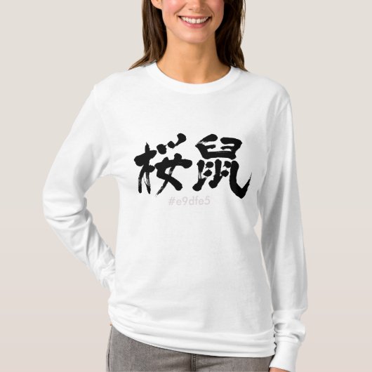 [Kanji] Kuranezu, lange hoezen T-shirt (Voorkant)