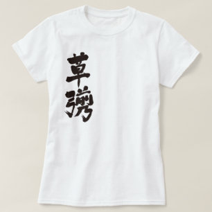 [Kanji] Kusanagi T-shirt