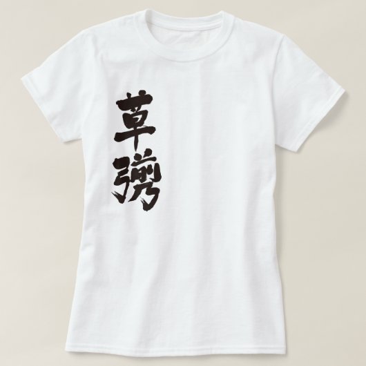 [Kanji] Kusanagi T-shirt (Design voorkant)