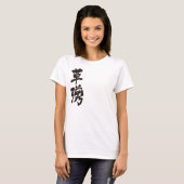 [Kanji] Kusanagi T-shirt (Voorkant volledig)