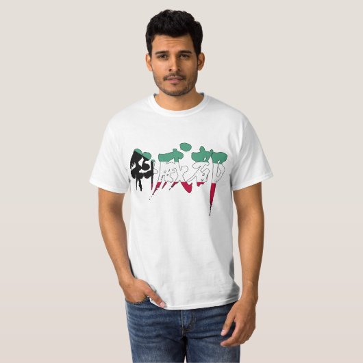 [Kanji] Kuwait] T-shirt (Voorkant volledig)