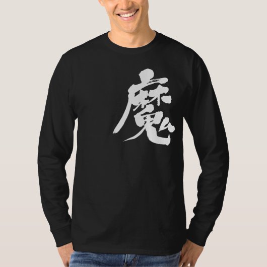 [Kanji] Kwetsbaard T-shirt (Voorkant)