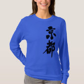 [Kanji] Kyoto door verticale LS T-shirt (Voorkant)