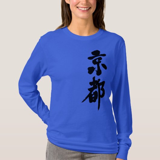 [Kanji] Kyoto door verticale LS T-shirt (Voorkant)