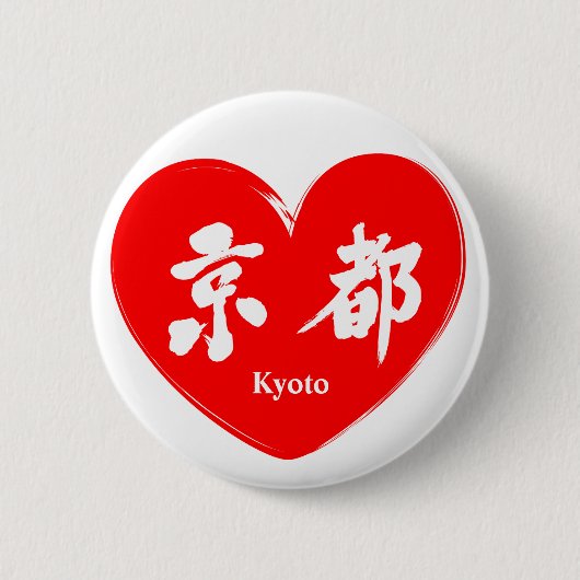 [Kanji] Kyoto Ronde Button 5,7 Cm (Voorkant)