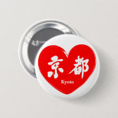 [Kanji] Kyoto Ronde Button 5,7 Cm (Voorkant /achterkant)