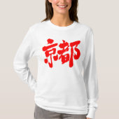 [Kanji] Kyoto T-shirt (Voorkant)