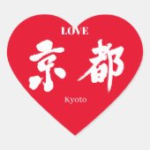 [Kanji] Kyoto (witte brief) Hart Sticker (Voorkant)