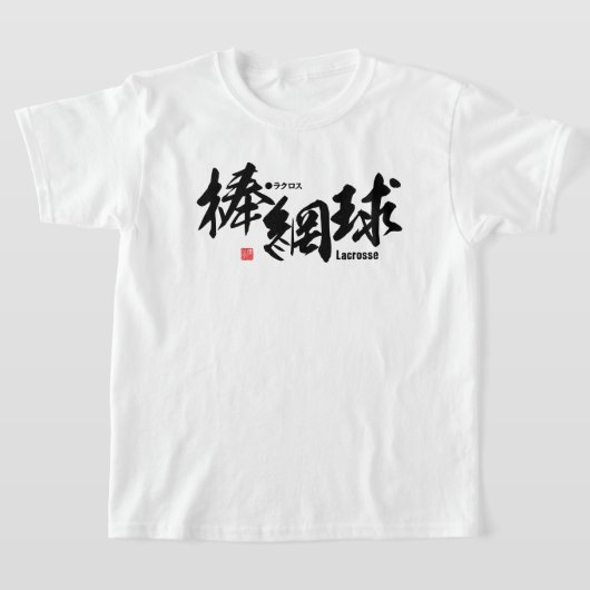 Kanji - Lacrosse - T-shirt (Laagn)