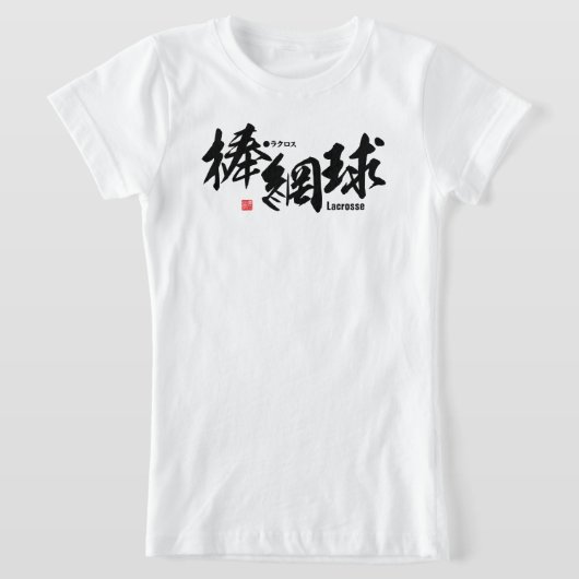 Kanji - Lacrosse - T-shirt (Laagn)