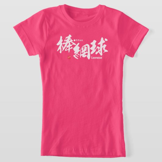 Kanji - Lacrosse - T-shirt (Laagn)