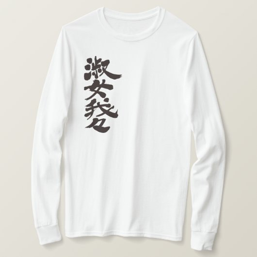 [Kanji] Lady Gaga lange hoes T-shirt (Design voorkant)