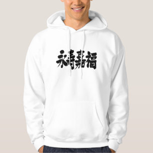 [Kanji] Langdurigheid en geluk Hoodie