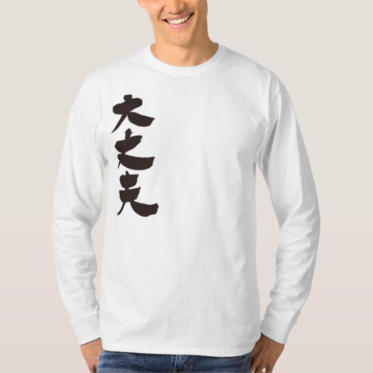 [Kanji] Lange hoes. T-shirt (Voorkant)