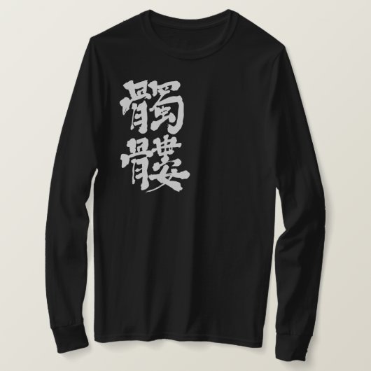 [Kanji] Lange moffen van de schedelhoes T-shirt (Design voorkant)