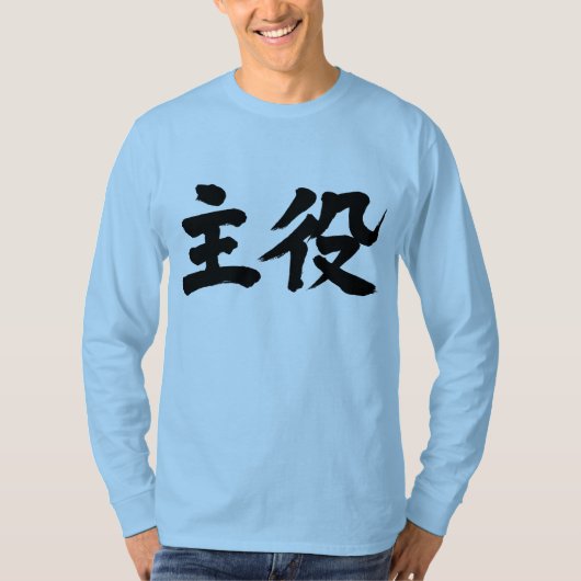 [Kanji] lange mouwen, toneelspeler (actrice) T-shirt (Voorkant)